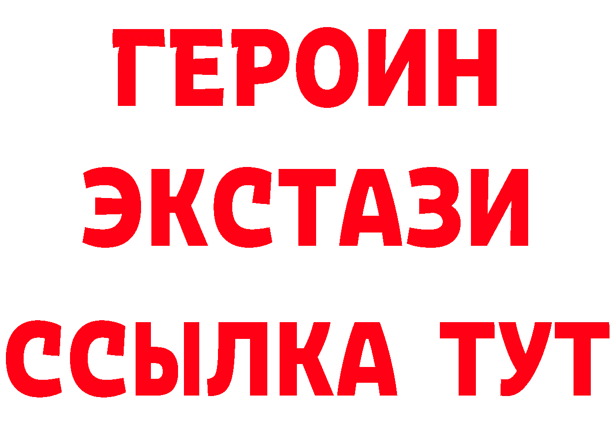 БУТИРАТ бутик сайт это мега Воскресенск